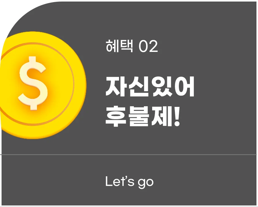 랜드마크마케팅 마케팅데이 후불제